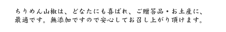 無添加ちりめん山椒